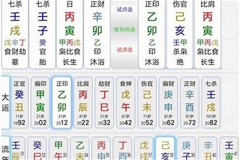 查八字|生辰八字算命、五行喜用神查询（免费测算）